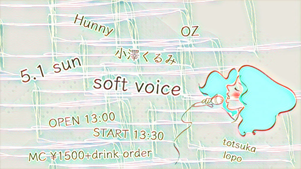 5月1日（日） 『soft voice』